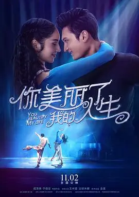 揭开爱情与悬疑的迷人面纱：你美丽了我的人生深度解析