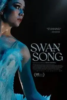 《重回天鹅湖》：一场关于记忆与救赎的芭蕾梦魇，重塑经典还是狗尾续貂？