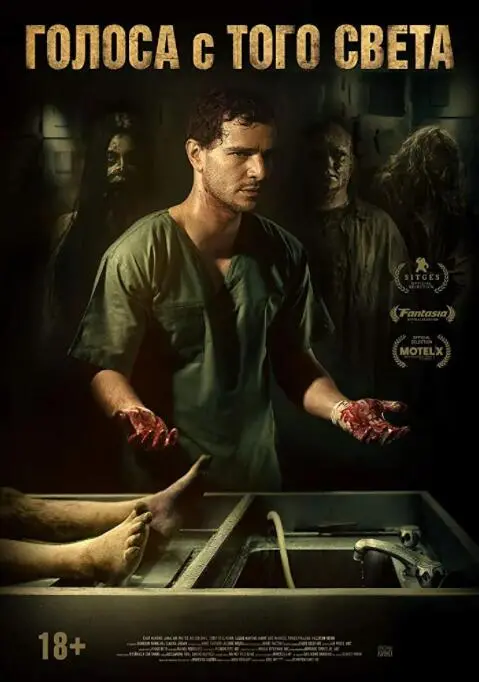 《死尸无言》：挑战你的心理极限，谁在操控死亡的真相？