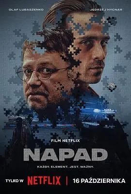 《Napad》：俄罗斯硬核动作片，拳拳到肉的监狱风云！