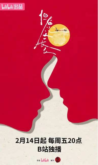 《但愿人长久》：吴慷仁、柯佳嬿细腻演绎亚洲家庭的爱恨纠葛，一部直击人心的亲情史诗