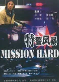 《特警风暴》：硬汉集结，枪林弹雨，燃爆肾上腺素的动作盛宴！