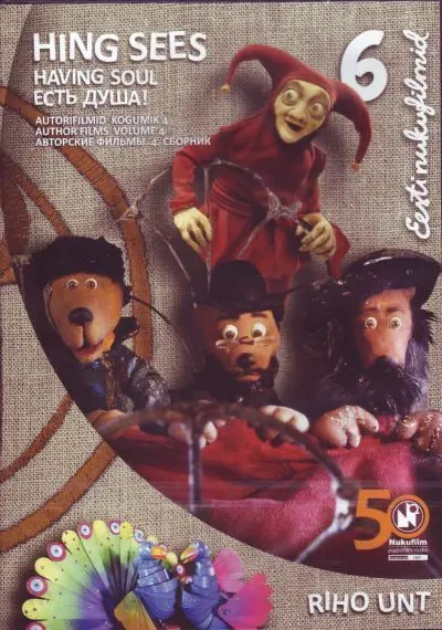 《维纳德·卡鲁苏达梅德》：一部聚焦社会议题与人性挣扎的现实主义力作，引发深刻思考！