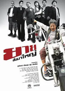 《至尊三雄》：古老传说与失落文明的史诗对决，一场跨越时空的英雄救世之旅