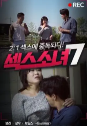 《性爱少女7》：青春悸动与成长阵痛的极致碰撞，解锁禁忌之爱与自我认同的秘密