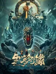 《云梦奇缘》：国产动画的逆袭！看完泪奔，这才是真正的“国漫之光”！