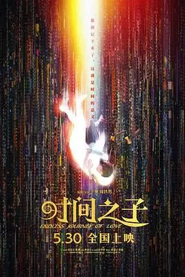 《时间之子》：是童话还是警示？这平行宇宙的“钢琴”弹得有点扎心！