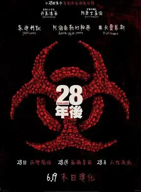 惊变28年：末日丧尸片的天花板？血腥与绝望的完美交织，看得我心惊肉跳！